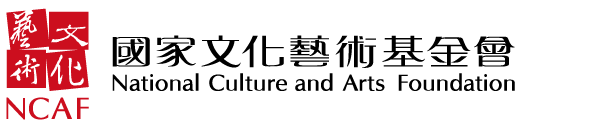 財団法人國家文化芸術基金會