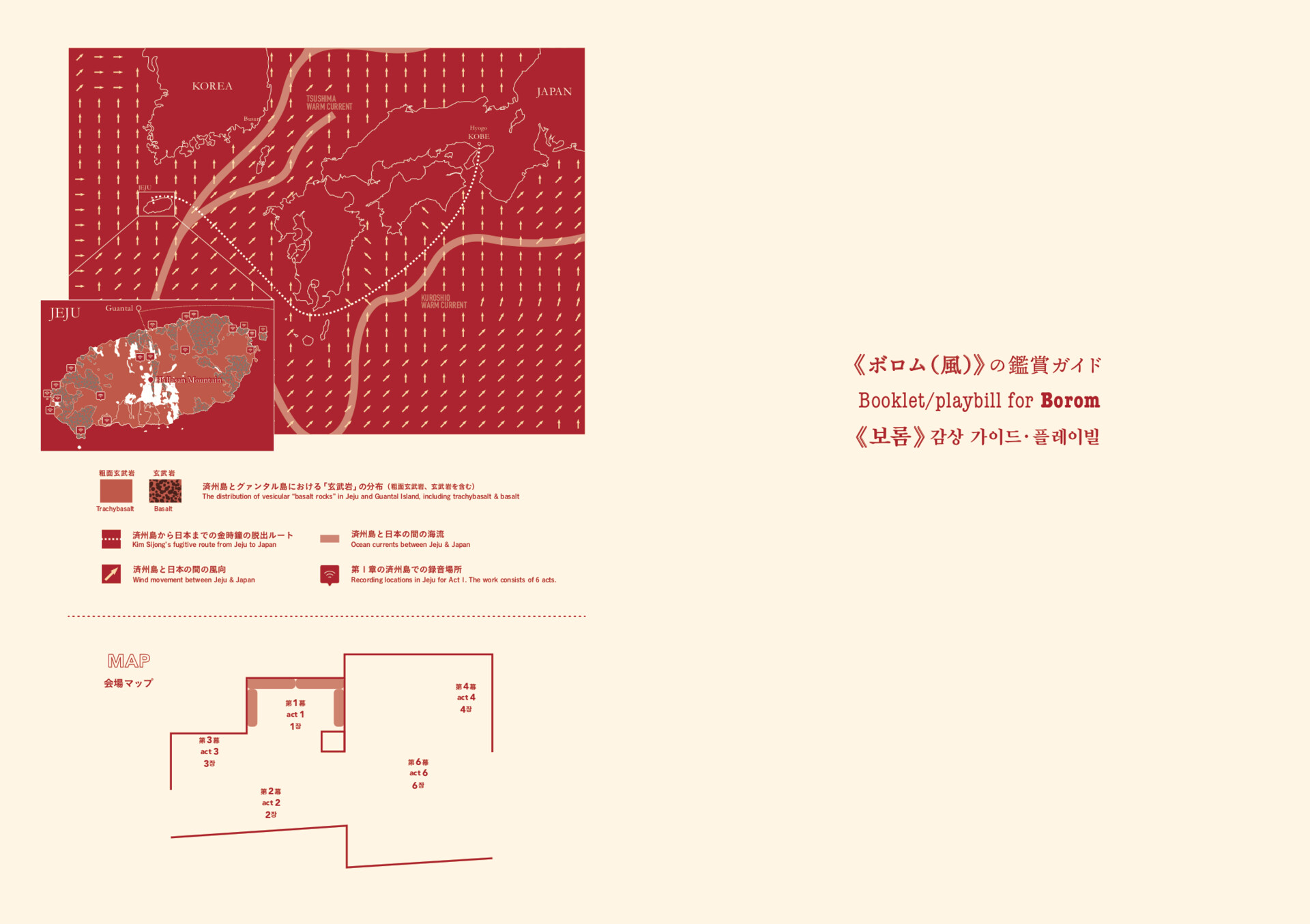 ボロム(風) 鑑賞ガイド